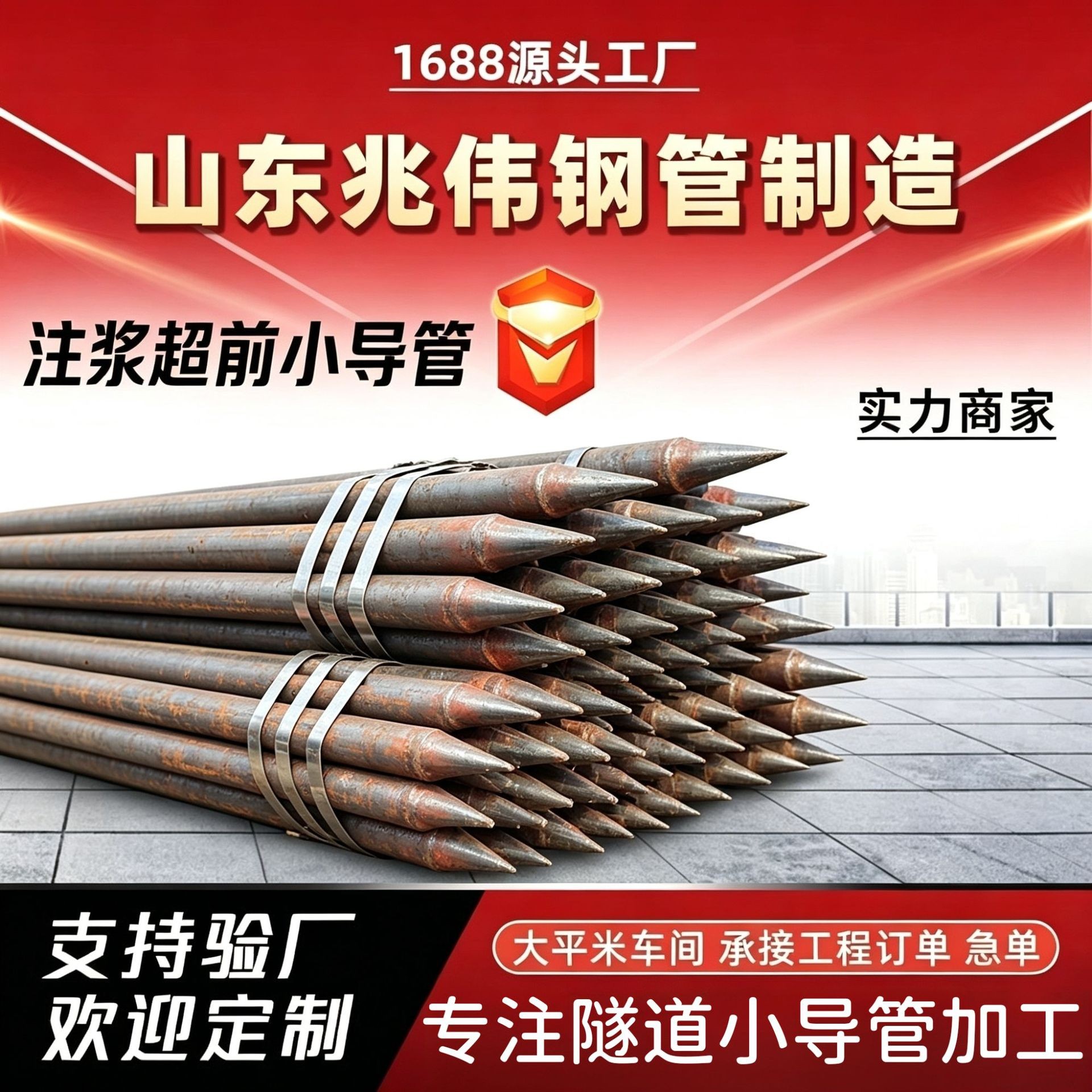 黔南42超前小导管厂家｜隧道注浆锚管锁脚倒刺锁尖打孔加工